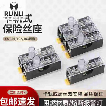 Fuse holder single double triple fuse box with light fuse holder fs-101 rail-type 6*30 fuse box 6x30 fs101_default equipped with 10a fuse