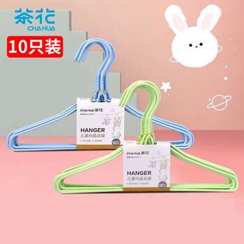Camellia children's plastic-dipped clothes hanger, baby multi-functional clothes drying support, baby household non-slip clothes drying hooks 10 pieces