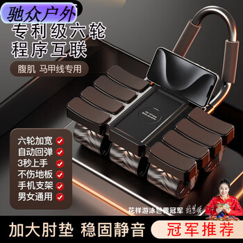 Baichao six wheels and eight elbows automatic rebound abdominal wheel intelligent interconnected fitness artifact main picture model intelligent interconnected six wheels and eight elbows support-