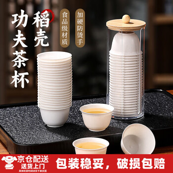 Luda disposable tea cup rice husk kung fu tea cup thickened small cup home travel tea drinking portable tea set water cup 50 pack without storage rack door-to-door delivery