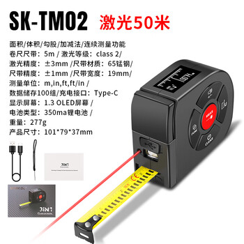 Leica digital display laser tape measure sk-tm02 two-in-one high-precision laser distance meter data storage and charging sk-tm02 (50 meters)