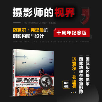 Light and lighting michael freeman's complete guide to lighting in digital photography 10th anniversary edition the photographer's vision michael freeman's photographic composition and design