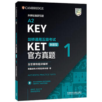 Second-hand cambridge general level 5 examination ket official* real questions (new question type) (1) (including answers and ultra-detailed analysis)