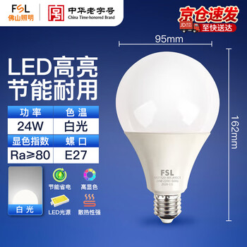 Foshan lighting (fsl) led bulb high-power energy-saving bulb 24w white light e27 large screw mouth 6500k