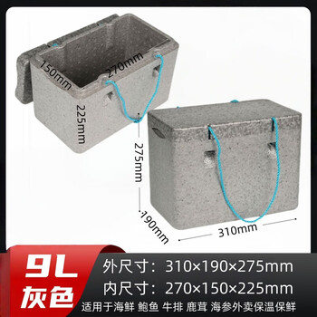 Refrigerated foam box, cold clearance box, food-grade delivery ice rectangular insulated box, long strip, lightweight thermal insulation *9l gray*free ice bag