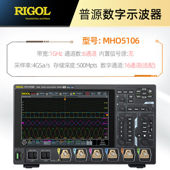 Rigol puyuan precision 4/6/8 channel 12bit digital oscilloscope dho5104 5054/mho5106 5056 mho5106