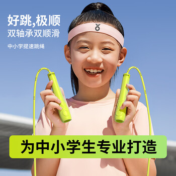 Winning cis children's skipping rope for primary school students 3-6-12 years old kindergarten beginner exam professional racing without knotting 3.0 double bearing version grass sprout green + rope lanyard