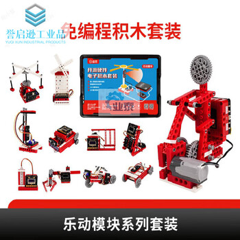 Control board ledong control series set shengsi is compatible with 42 types of lego programming building blocks teaching aids robot open source hardware electronic building block set