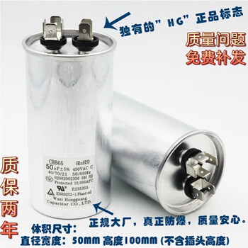 Cbb65 air conditioning compressor starting capacitor 25/30/35/40/45/50/55/60/70uf450v cbb65 50uf high quality explosion-proof hg