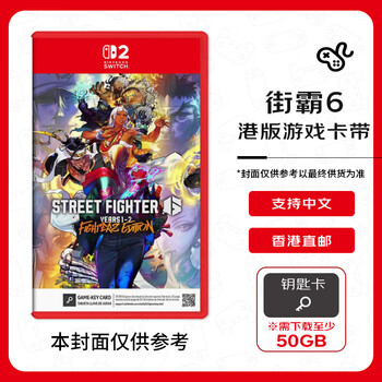 Nintendo street fighter 6 switch2 game cartridge hong kong version chinese