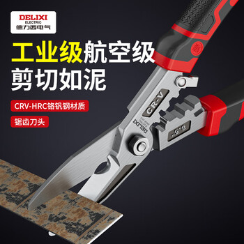 Delixi iron scissors, industrial use, light steel keel, strong stainless steel, special wire cutter, wire stripping and crimping pliers, multifunctional iron scissors