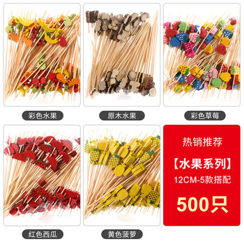 Magic bean shenghuo disposable fruit picks creative cocktail plate decoration hamburger dessert art toothpicks bamboo picks commercial fruit fork 12cm fruit series 5 types about 500 pieces