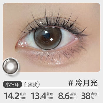 Wei kang new product launch wei kang jolilens small thin ring color contact lenses half yearly disposable 2 pieces contact lenses ins genuine leng yueguang 1 shot 450 degrees