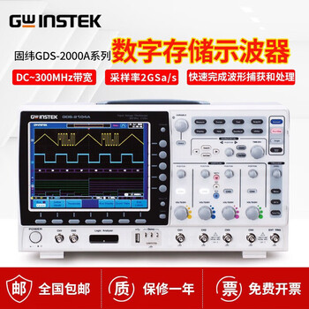 Gds-2072a2102a2104a2202a2204a2302a2304a goodwill oscilloscope gds-2072a