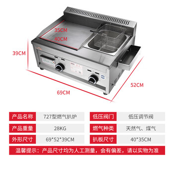 Hand cake machine household teppanyaki teppanyaki commercial stall electric griddle gas teppanyaki griddle fryer all-in-one machine 727 multi-function gas griddle