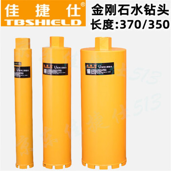 Jiajieshi water drill bit water drill drill bit hole opener fast concrete reinforced water drill machine water mill to drill holes 168 352mm
