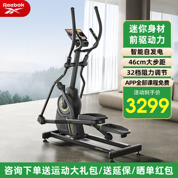 Reebok reebok elliptical machine home elliptical machine small space walking stepper magnetically controlled intelligent self-generating fitness equipment fashion mini | intelligent self-generating | 46cm stride