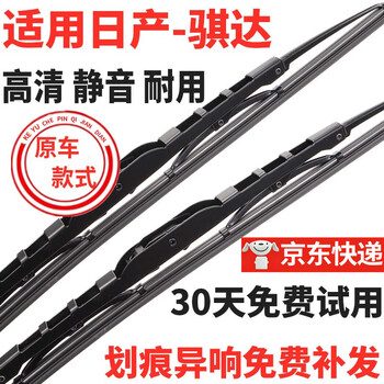 Suitable for nissan tiida wiper strip original bone 07/09/10/11/14/16/18/19 new tiida original wiper blade new tiida 11-20 models large buckle 26+14