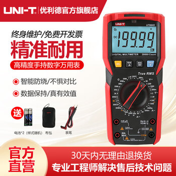 Unilide ut89x digital high-precision multimeter digital display multimeter fully protected electrician anti-burn household multimeter ut89xe