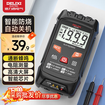 Delixi electric high-precision digital multimeter anti-burn backlight digital display multimeter ammeter multi-function electrician multimeter dlx-yq2905s