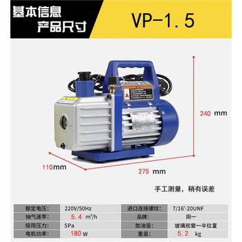 Vacuum pump laboratory rotary vane air conditioner refrigerator repair small high negative pressure air conditioner vacuum machine air pump vp1.5