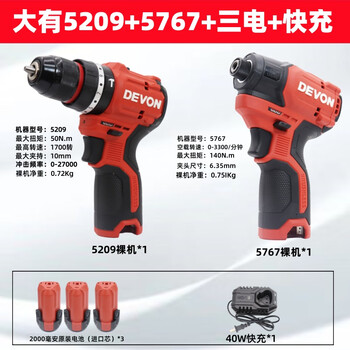 Dayou 12v brushless lithium screwdriver 5767 multi-function electric screwdriver impact drill 5209 combination set dayou 5209+5767+2.0 three batteries + charger