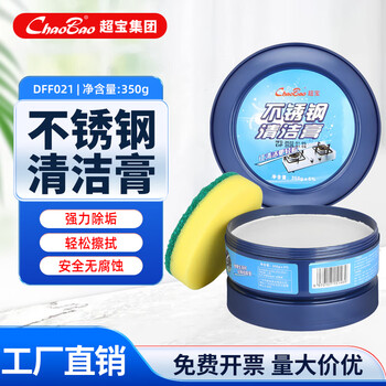 Chaobao stainless steel cleaning paste kitchen descaling pot bottom decontamination cleaning agent elevator rust removal maintenance polishing brightening 350g/box 1 box stainless steel cleaning paste 350g