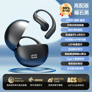 Huawei universal 2025 new open bluetooth headset ai translation screen display high quality motion no latency xiaomi apple high-end version obsidian black universal mobile phone