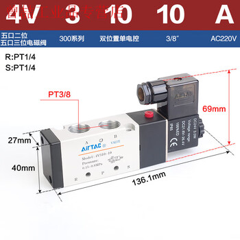 Yue changsheng yade passenger pneumatic solenoid valve 4v120-06 4v220-08 4v320-10 double coil cylinder replacement 4v31010a