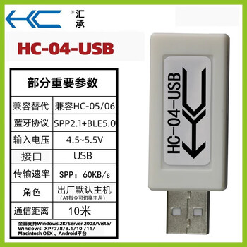 Yue changsheng huicheng hc-05/06/08/11/12 wireless bluetooth module pc virtual serial port usb to ttl suitable huicheng hc-04-usb (factory default spp host)