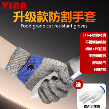 Vian anti-cut gloves, steel wire anti-cut gloves, metal protection, five-finger anti-cut, anti-stab, anti-puncture stainless steel gloves, 316 anti-cut gloves, upgraded version, level 9 anti-cut, 1 pack