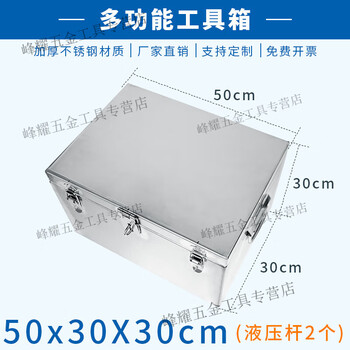 Kaooseen stainless steel box outdoor tool box storage box car storage box truck trunk waterproof size customization length 50 width 30 height 30cm201 solid thickness 1.2mm