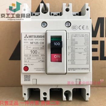 Mainly manufactured plastic case circuit breaker nf125-cw air switch mccb 3p 63a