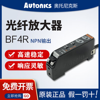 Original autonics autonics fiber amplifier bf4r fiber optic sensor bf4r-p