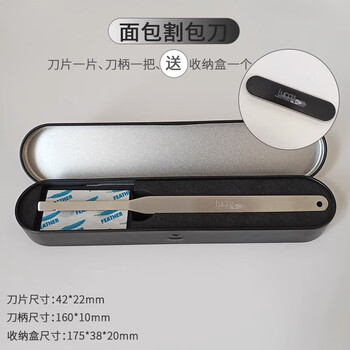 Lucas bag cutting knife, alkaline water bread special cutting knife blade, baking baguette, soft european bread scoring knife, shaping knife w bread bag cutting knife set