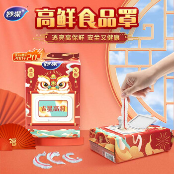 Miaojie high-fresh food cover 220 pieces, disposable flip-top removable type, universal elastic mouth, food-grade plastic wrap cover