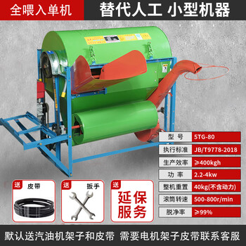 Qilicai threshing machine, small threshing machine, wheat, rapeseed, rice threshing machine, household small threshing machine, full-feed threshing machine, single machine