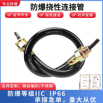 Bng explosion-proof flexible pipe 6 points connecting pipe explosion-proof hose explosion-proof metal pipe explosion-proof pipe dn15dn20 customized 6 points dn20*1500 one inside and one outside