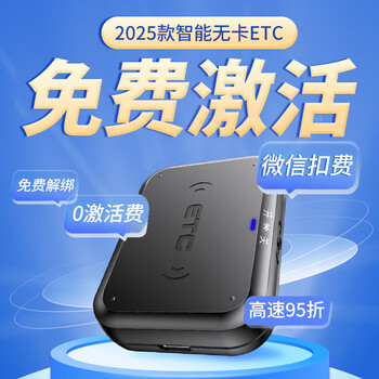 Faruijie 2025 screen display etc national general bus high-speed etc bluetooth processing hidden vehicle ect pass 95% off switch film sensitive model lifts the lever in seconds