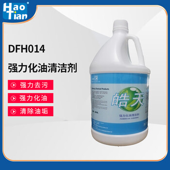 Haotian dfh014 powerful oil cleaner automotive industry machinery machine tool kitchen range hood degreaser restaurant floor oil dirt cleaning agent liquid special promotion haotian powerful oil cleaner 1 bottle