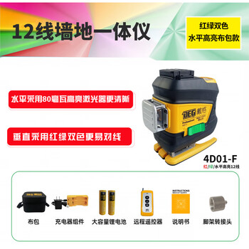 High-precision laser level red, green and blue three-color 12-line line caster for wall and floor 12-line red and green two-color bright rainbow machine practical cloth a