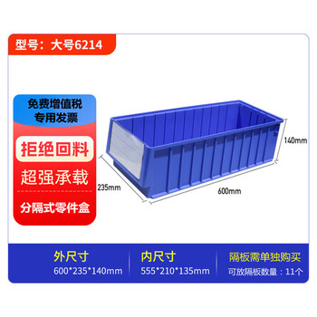 Goodyou separated plastic storage parts box shelf screw material grid hardware classification large size 600*235*140 (no partition)