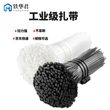 Tiehuajun cable ties/plastic cable ties/cable ties/industrial grade nylon cable ties specifications white 5mm*250mm*250 pieces