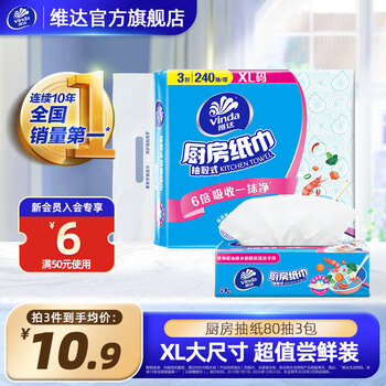 Vinda removable kitchen paper towels 2 layers 80 sheets kitchen decontamination and oil-absorbing paper absorbent paper towels 2 layers 80 sheets * 3 pack