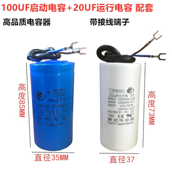 750-4000w single two-phase asynchronous motor cd60 starting capacitor cbb60 running capacitor 450v matching starting 100uf + running 20uf
