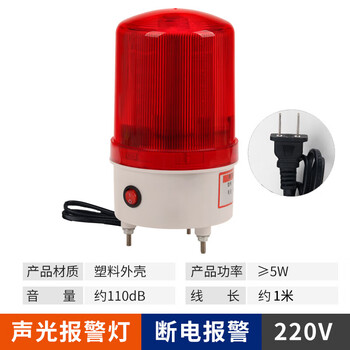 220v power outage call reminder farm three-wire four-wire phase missing sound and light horn alarm sound and light alarm light_power outage alarm_220v with plug
