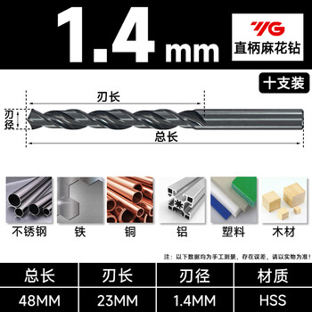 Yg imported straight handle twist drill bit d1101 cobalt-containing stainless steel drill bit high cobalt electric drill drill bit 2-13mm 1.4mm (price for ten pieces)