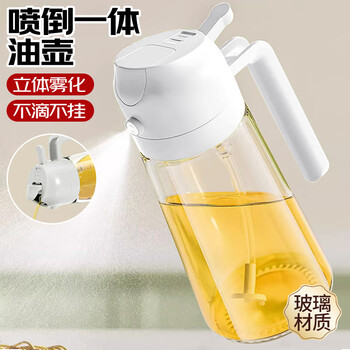 Xingfang oil bottle, spray and pour dual-use oil spray bottle, kitchen household oil bottle without oil atomization two-in-one oil storage bottle