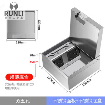 Sirmon marble waterproof floor socket invisible flat stainless steel bottom box hidden stainless steel panel (45 bottom box) double five-hole