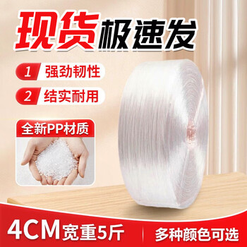 Befute packing rope, bundling and packing plastic rope, large bundle of nylon packing rope, straw ball rope, packing rope thickened and wear-resistant, white 5kg
